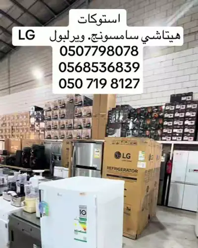 Post by Wholesale home appliances