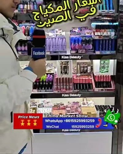 Post by China Market Show