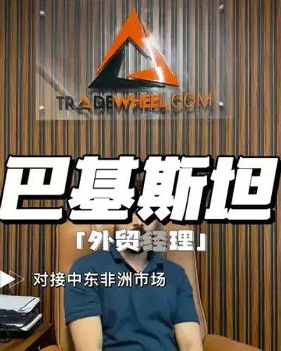 Post by China trading company
