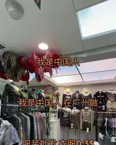 Post by China Clothing Wholesale