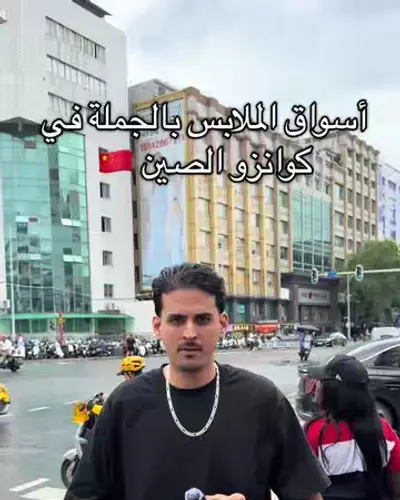 Post by China Sourcing DZ (Mohamed)